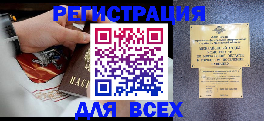 временная регистрация госуслуги в Приозерске