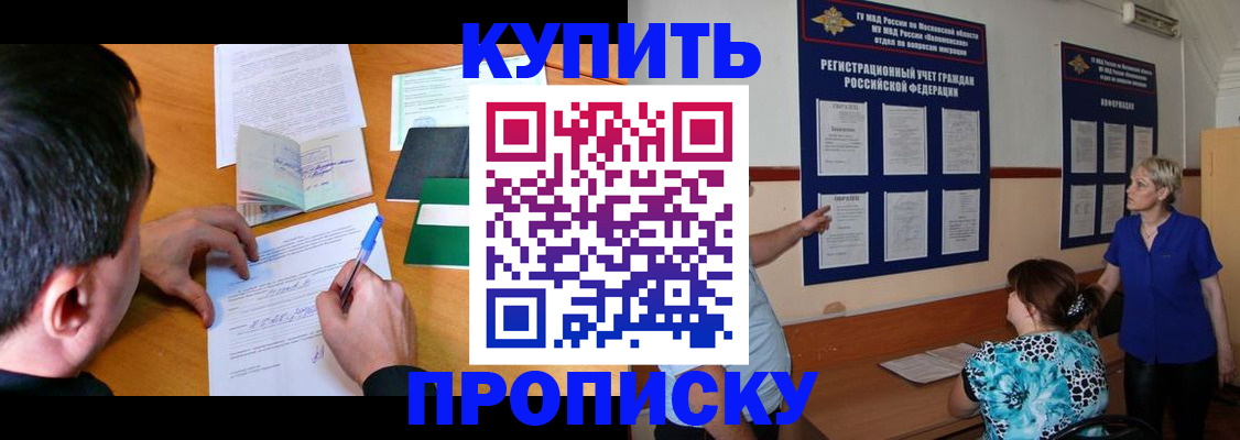 временная прописка в Приозерске