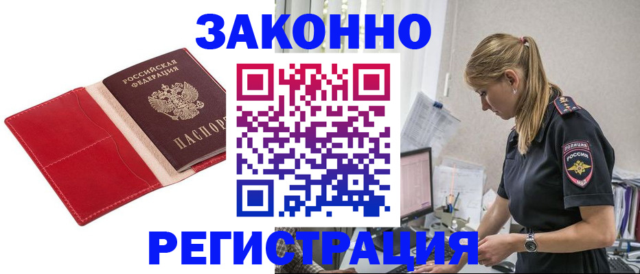 временная регистрация купить в Приозерске